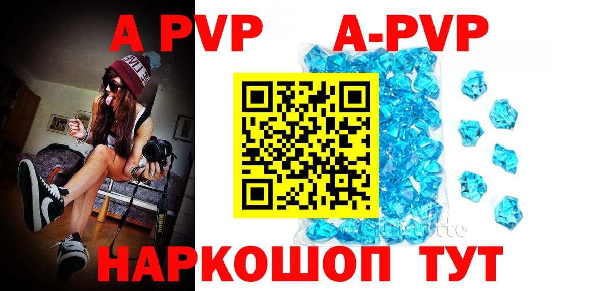 Alfa_PVP СК КРИС  A-PVP мука  Альфа ПВП СК КРИС  Alpha-PVP  Вход с VPN  наркота  Оренбург 
