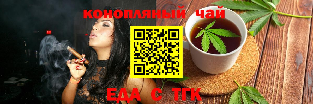 Оренбург  Cannafood конопля  Вход с VPN 