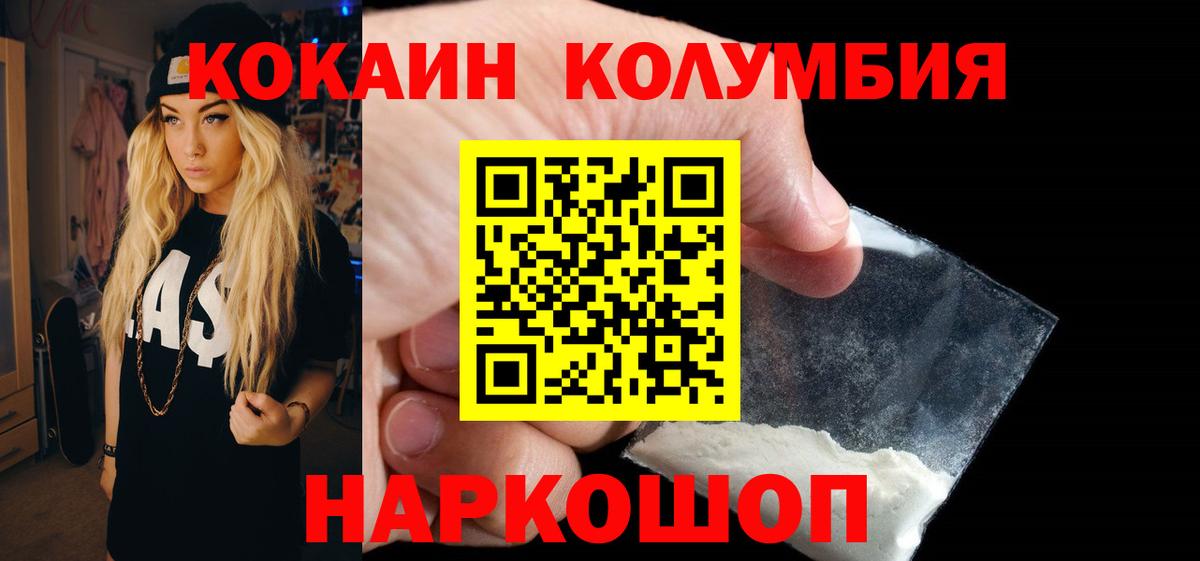 Кокаин Эквадор Оренбург