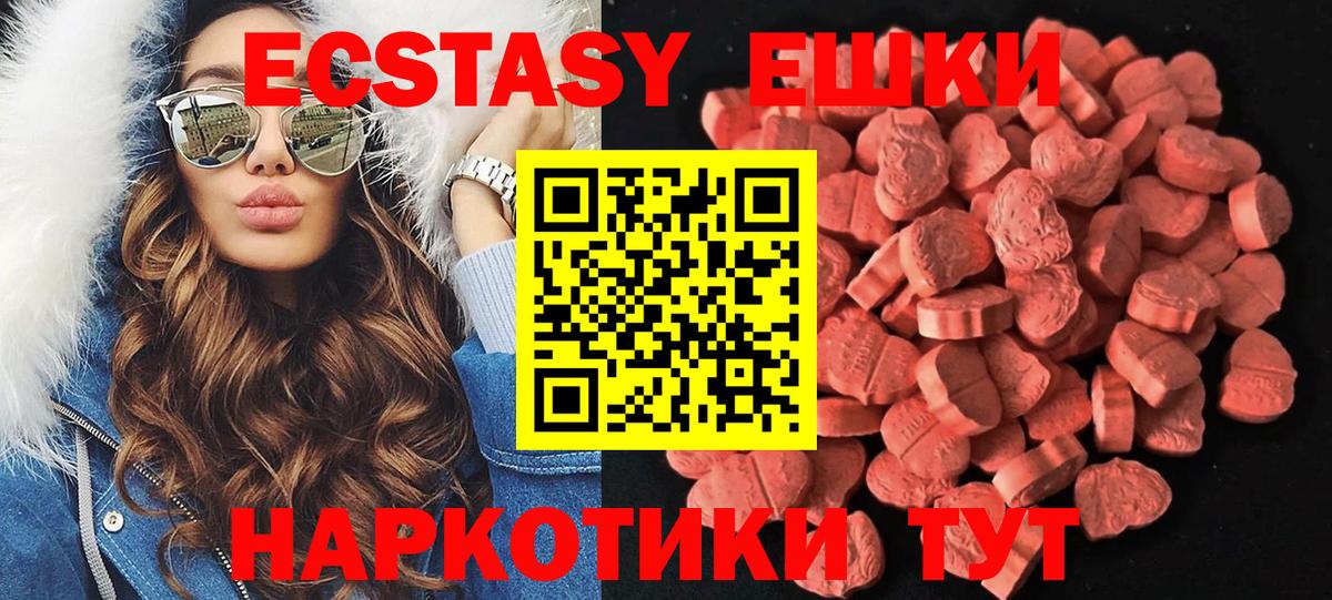 ЭКСТАЗИ Punisher  Ecstasy  Экстази louis Vuitton  Оренбург  Вход с VPN 
