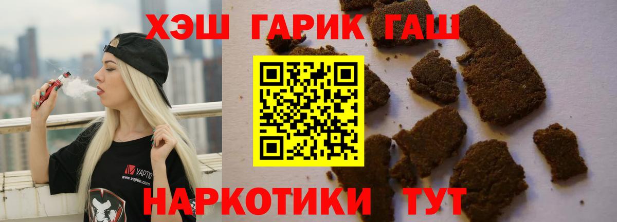 ГАШ гарик  Вход с VPN  Гашиш индика сатива  Оренбург 