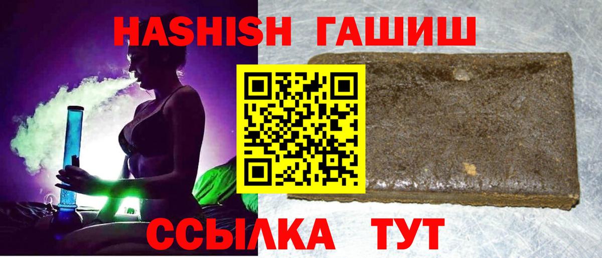 ГАШИШ Изолятор Оренбург