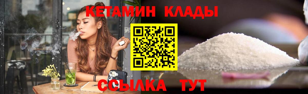Оренбург  КЕТАМИН ketamine  Вход с VPN 