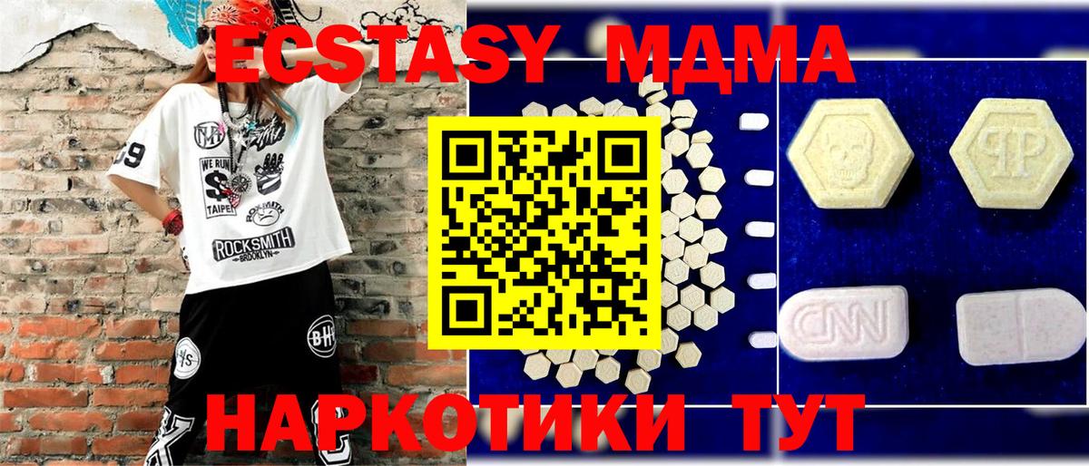 МДМА VHQ  Вход с VPN  МДМА молли  Оренбург 