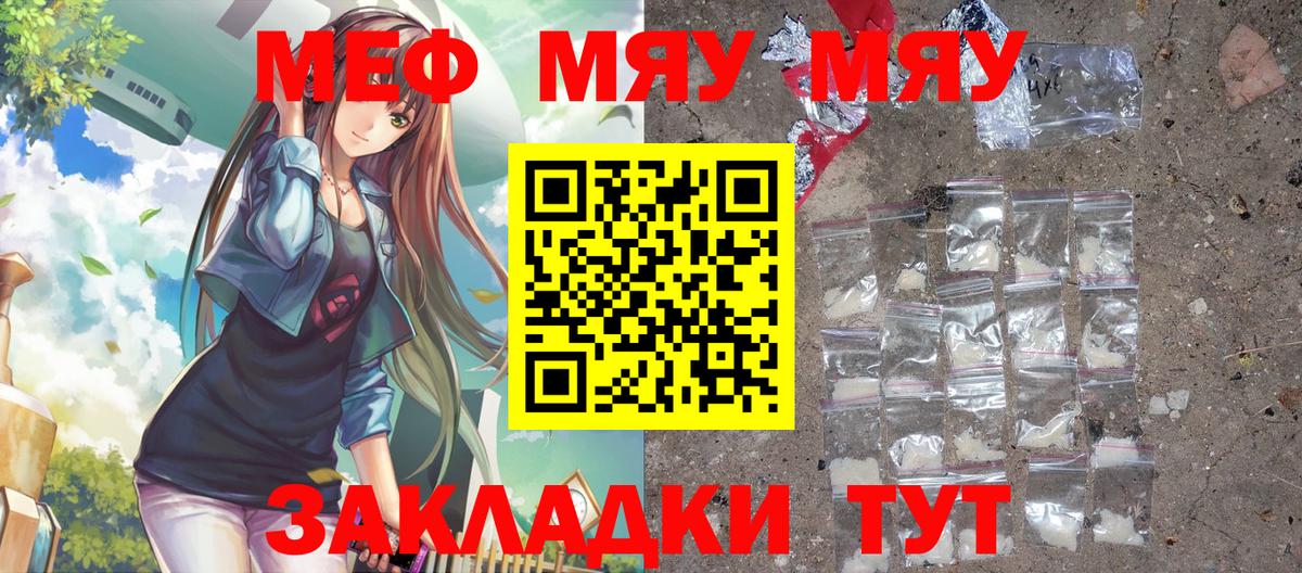 Оренбург  Меф VHQ  Вход с VPN  МЯУ-МЯУ  Мефедрон мяу мяу 