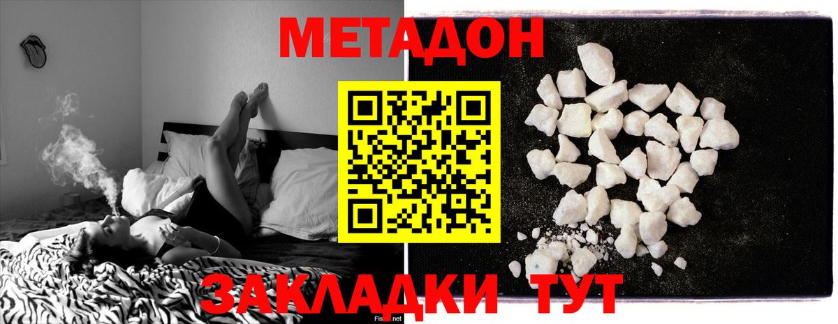 Оренбург    сайт  МЕТАДОН кристалл  Вход с VPN  Метадон methadone 