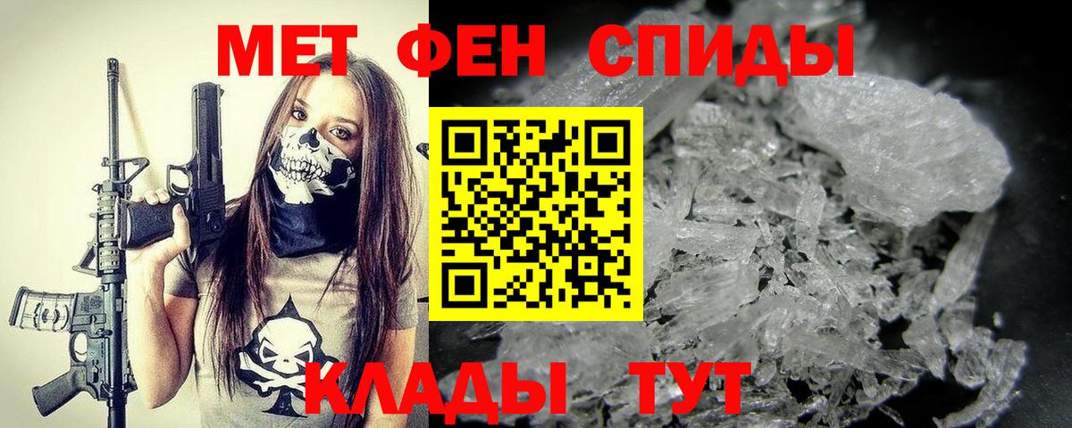 Метамфетамин витя Оренбург