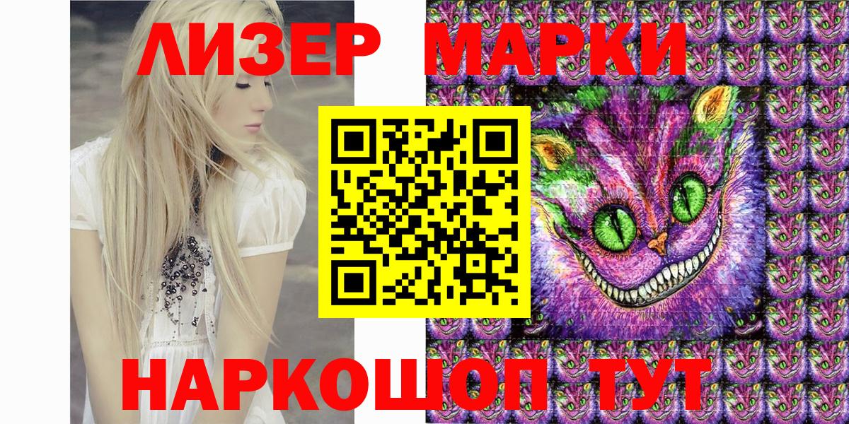 Марки N-bome 1500мкг Оренбург