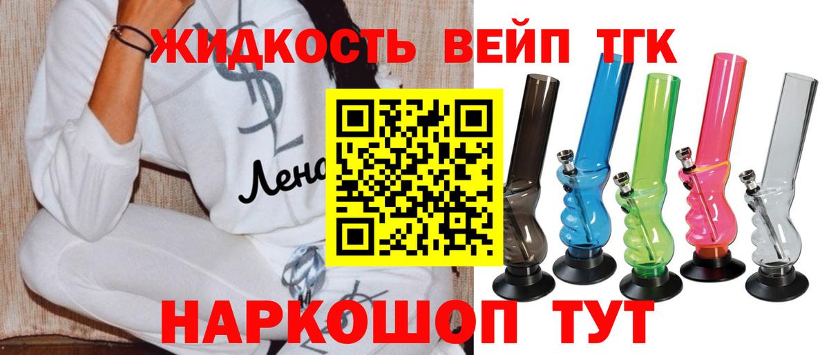 ТГК вейп с тгк  ТГК вейп с тгк  Оренбург  Вход с VPN 
