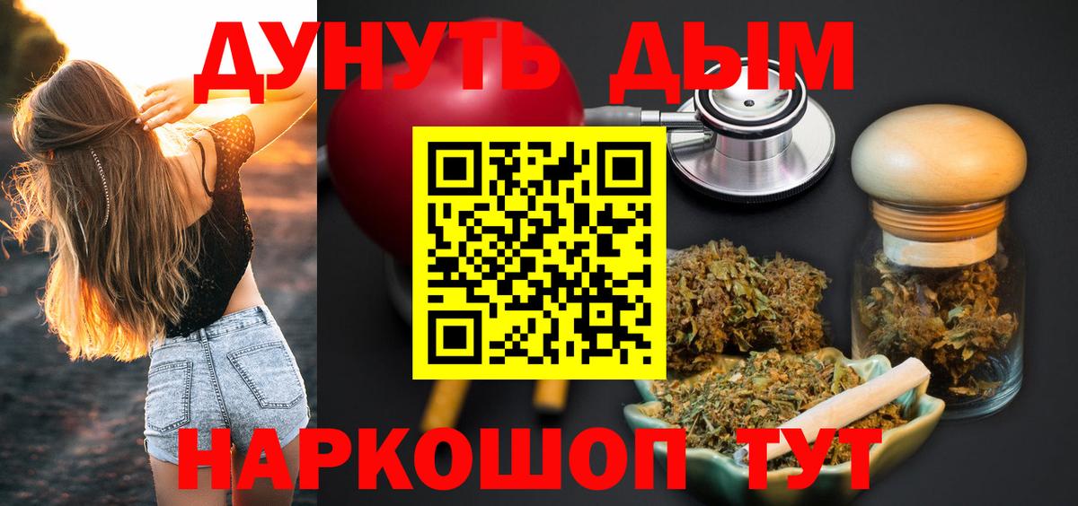 Канабис ГИДРОПОН  Бошки Шишки MAZAR  Вход с VPN  Оренбург  Марихуана ГИДРОПОН 